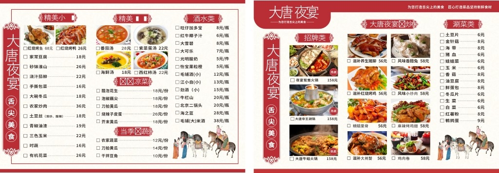 卡通简约奶茶饮品菜单价目表