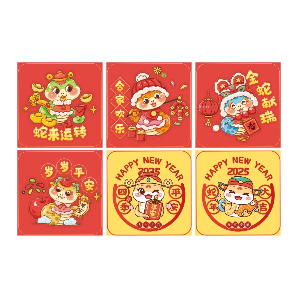 新年地堆盒子蛇运亨通