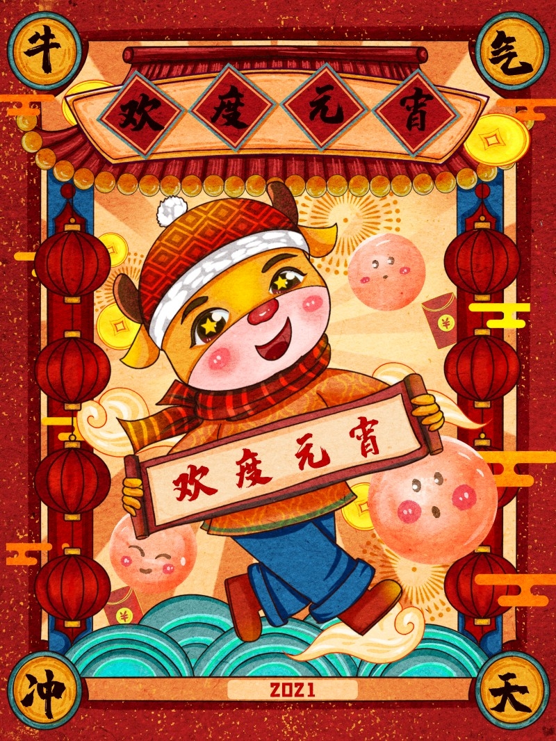 元宵节插画 (129)