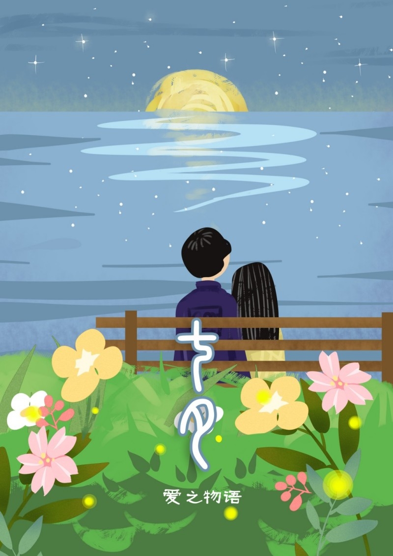 情人节情侣插画 (107)