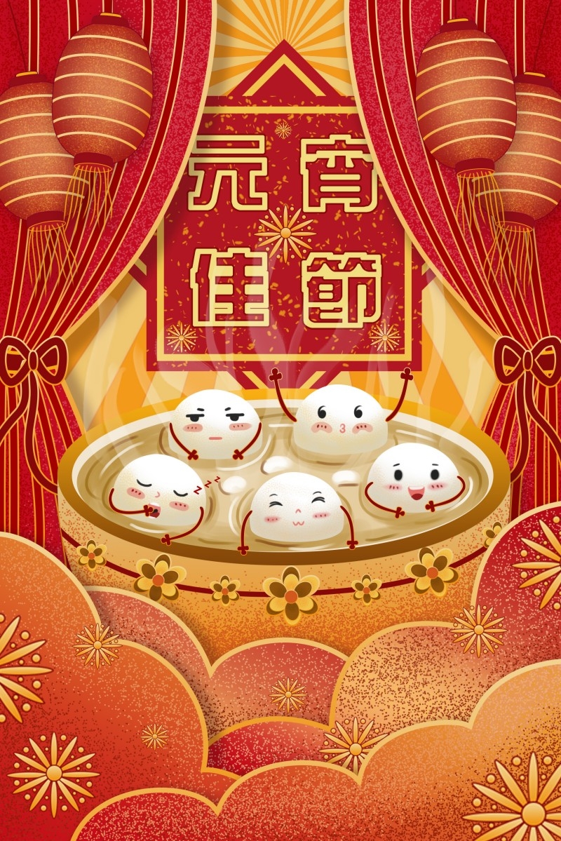 元宵节插画 (49)