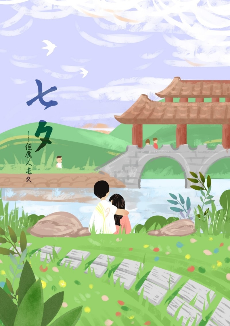 情人节情侣插画 (141)