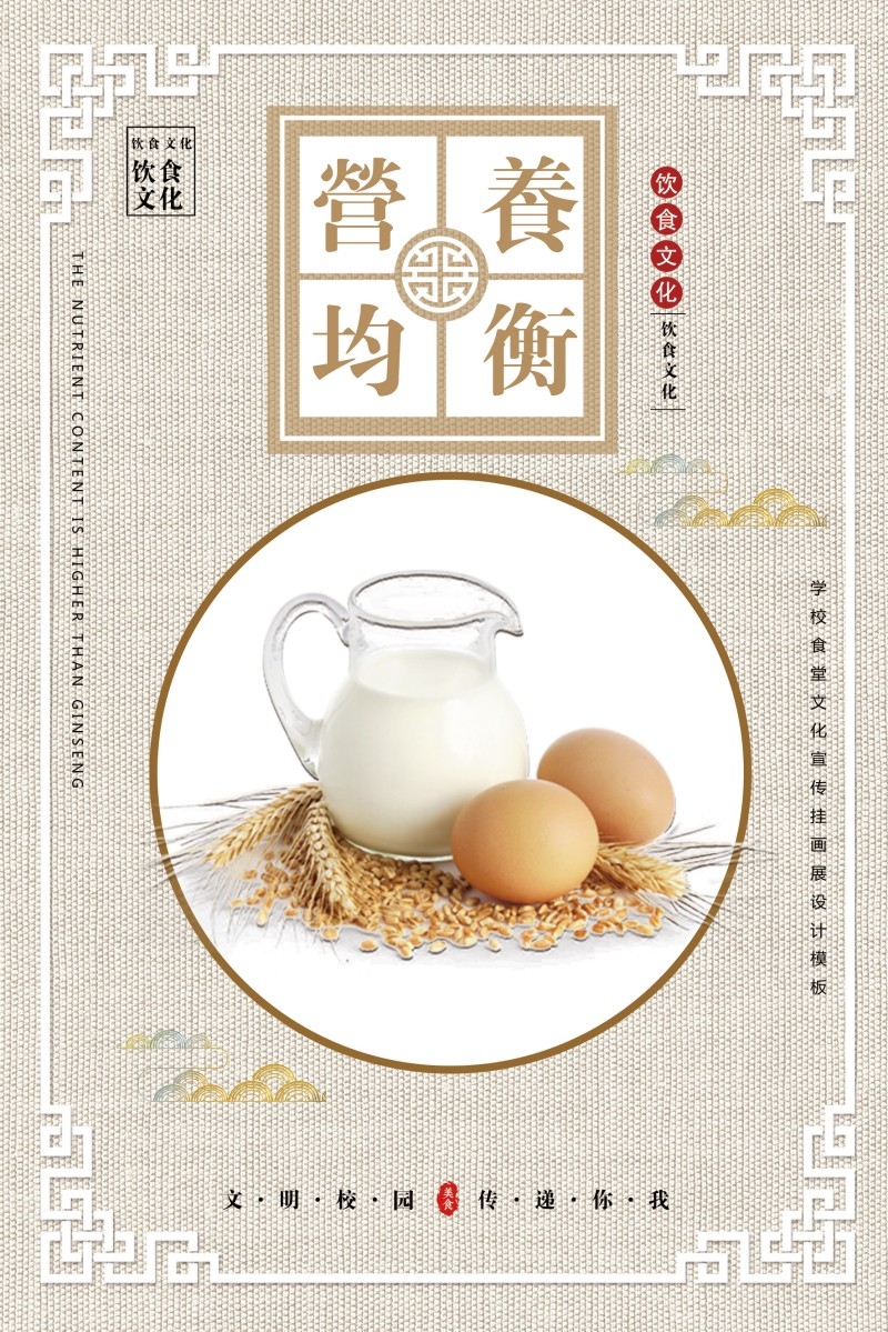 食堂文化标语宣传挂画套图