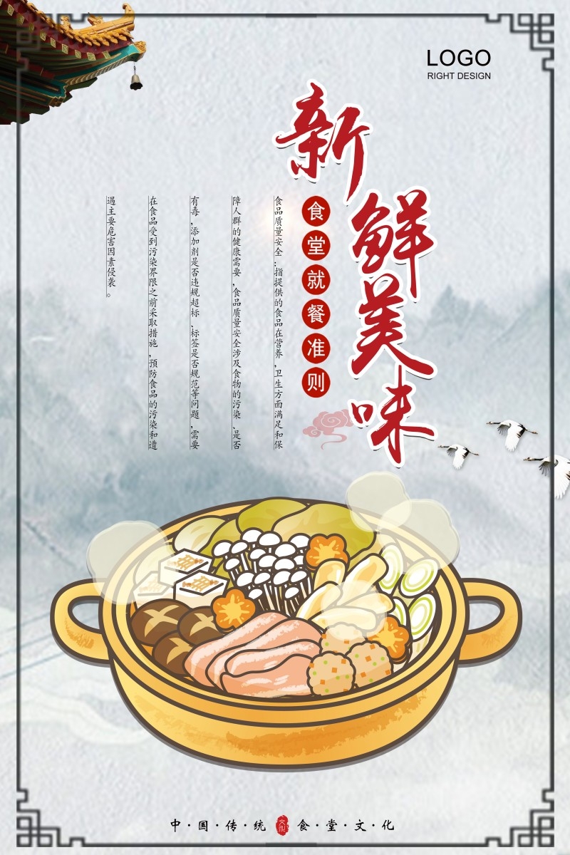 食堂文化标语宣传挂画套图