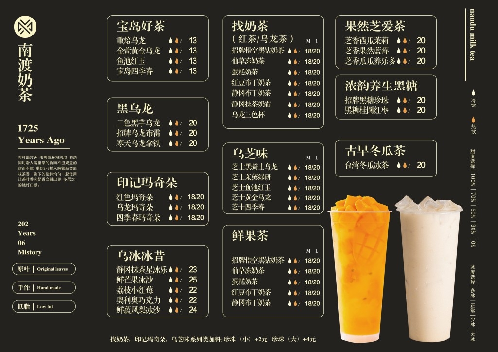 卡通简约奶茶饮品菜单价目表 (13)