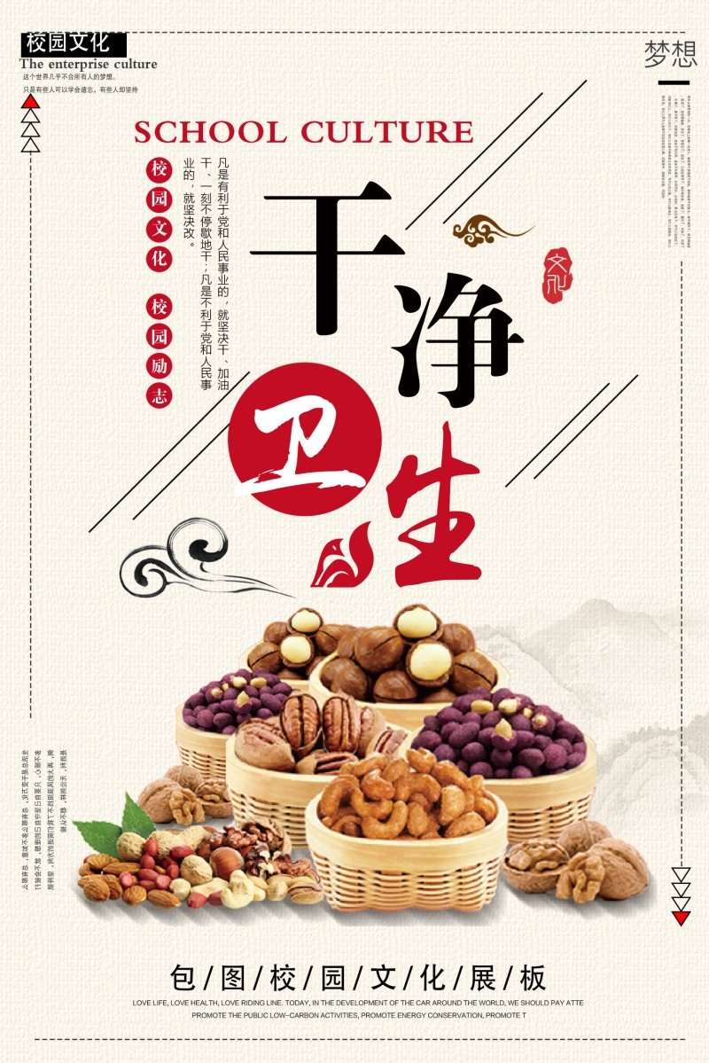 食堂文化标语宣传挂画套图 (43)