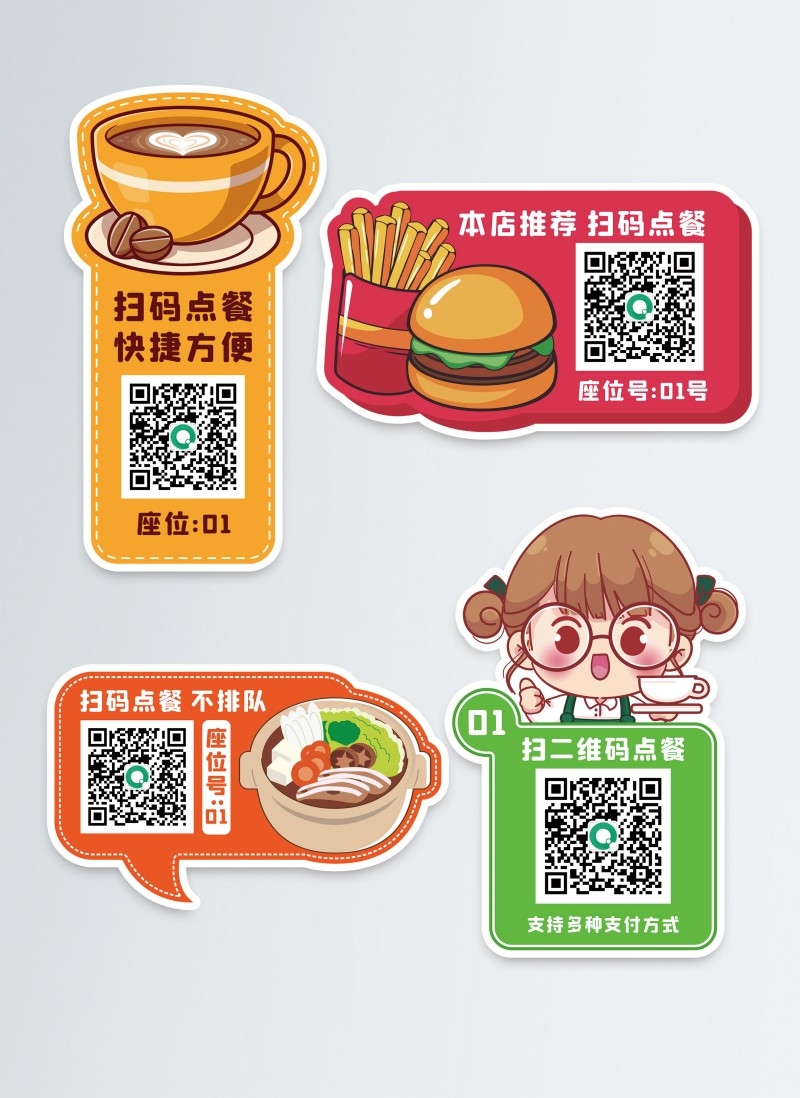 自助扫码点餐贴饭店奶茶甜品商家桌贴素材 (10)