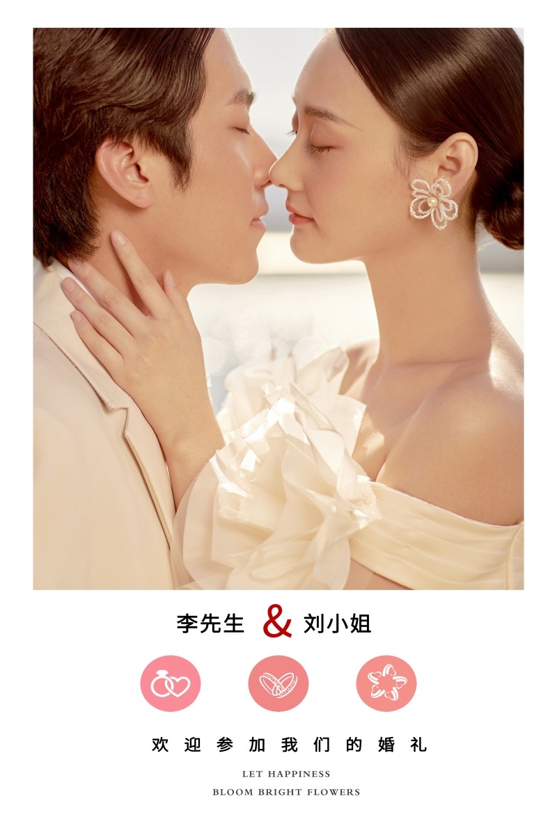 中式订婚庆婚礼迎宾指示牌水牌海报X展架