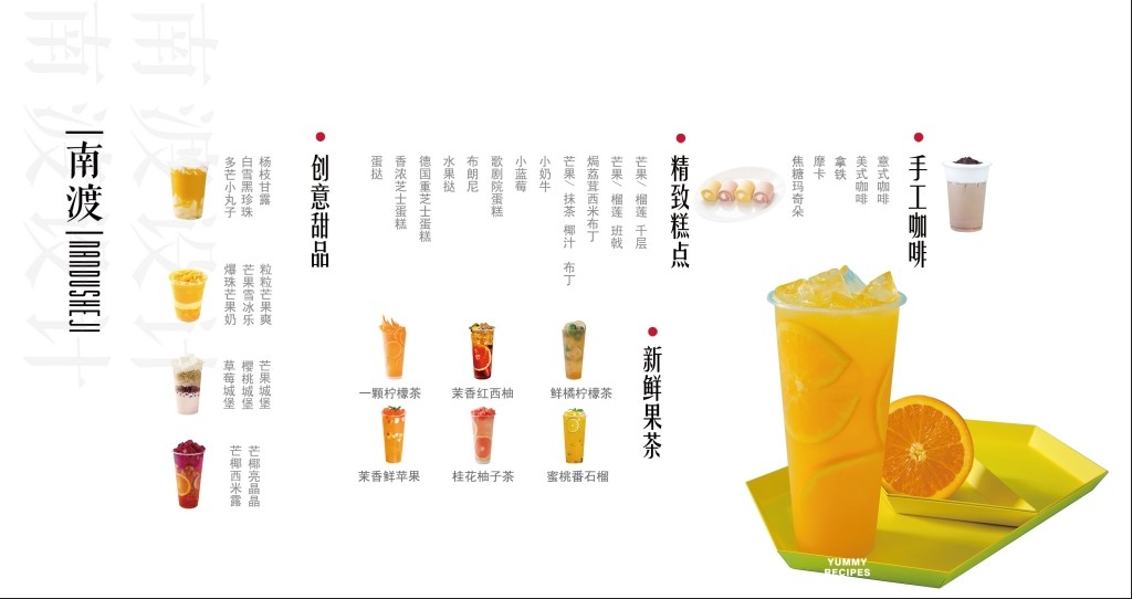 卡通简约奶茶饮品菜单价目表 (14)