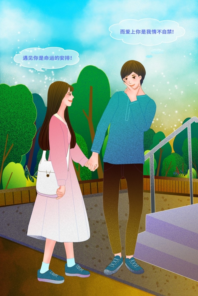 情人节情侣插画 (119)