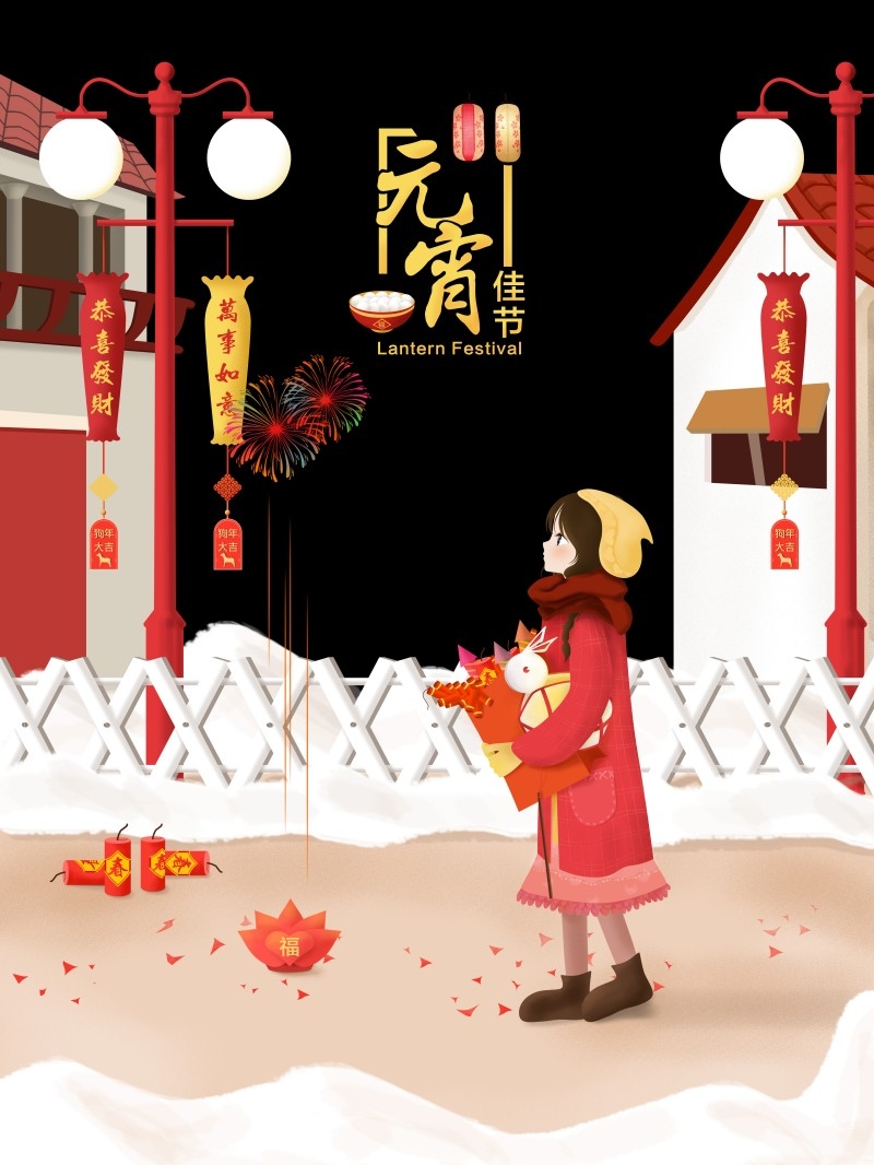 元宵节插画 (108)