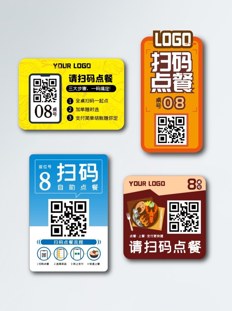 自助扫码点餐贴饭店奶茶甜品商家桌贴素材