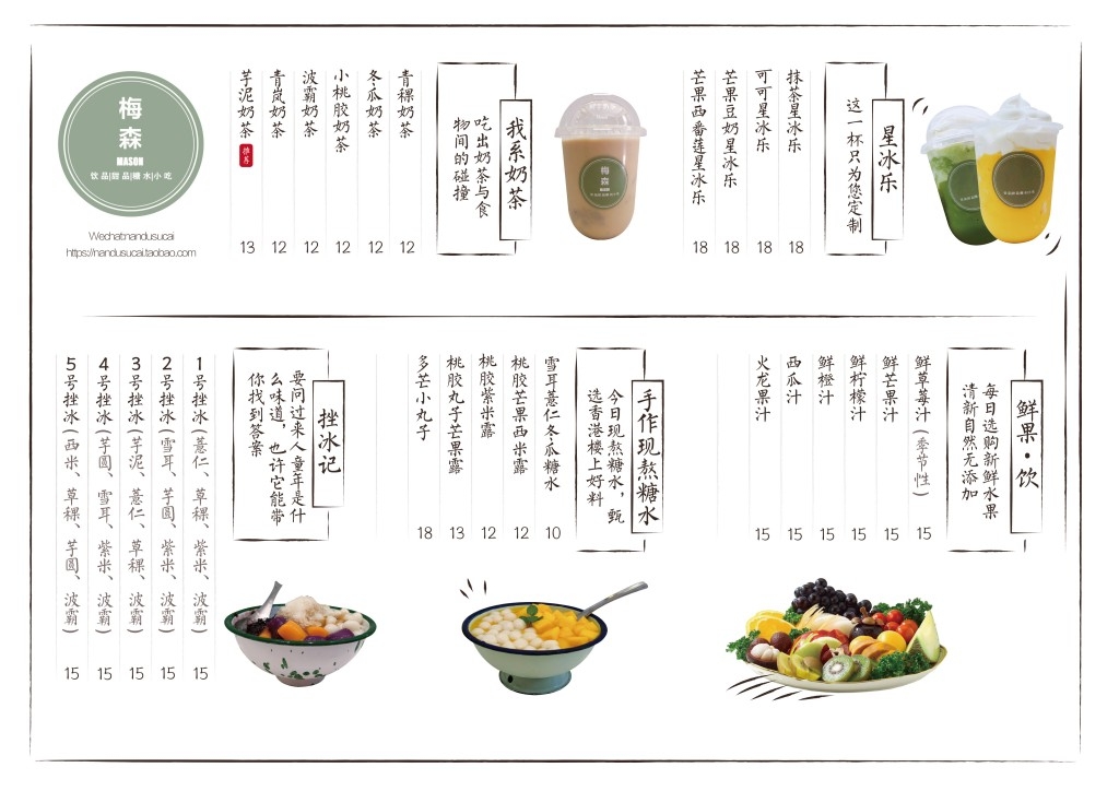 卡通简约奶茶饮品菜单价目表 (2)