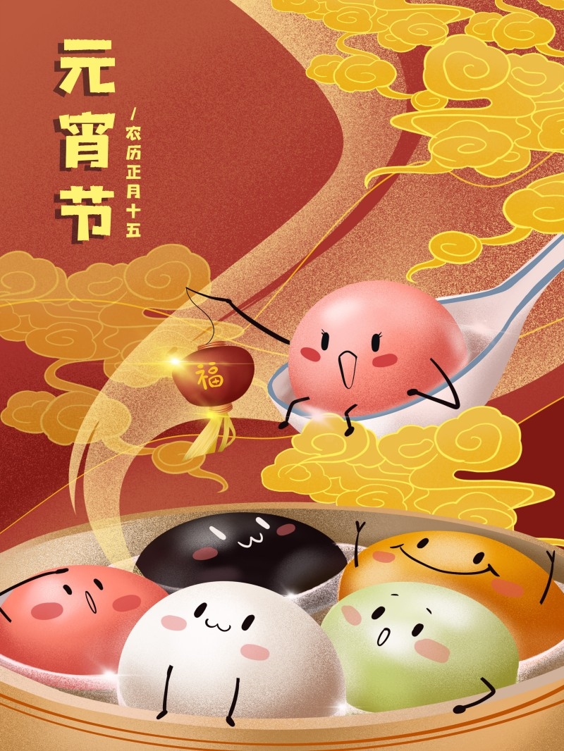 元宵节插画 (57)