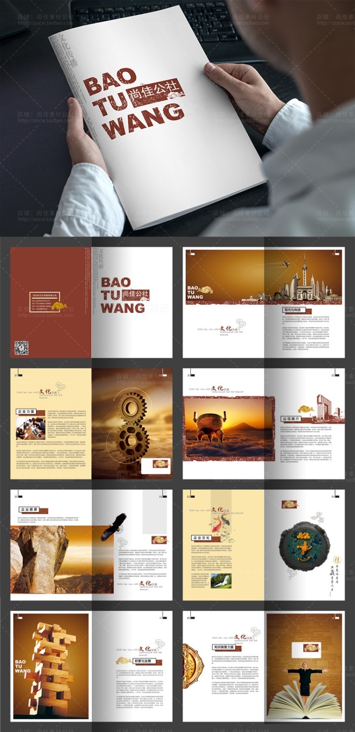 07红色大气的企业宣传画册设计