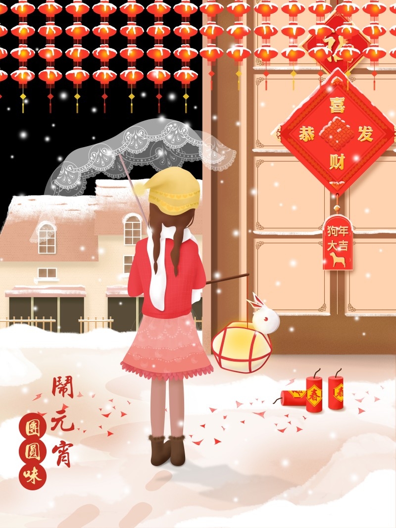 元宵节插画 (107)