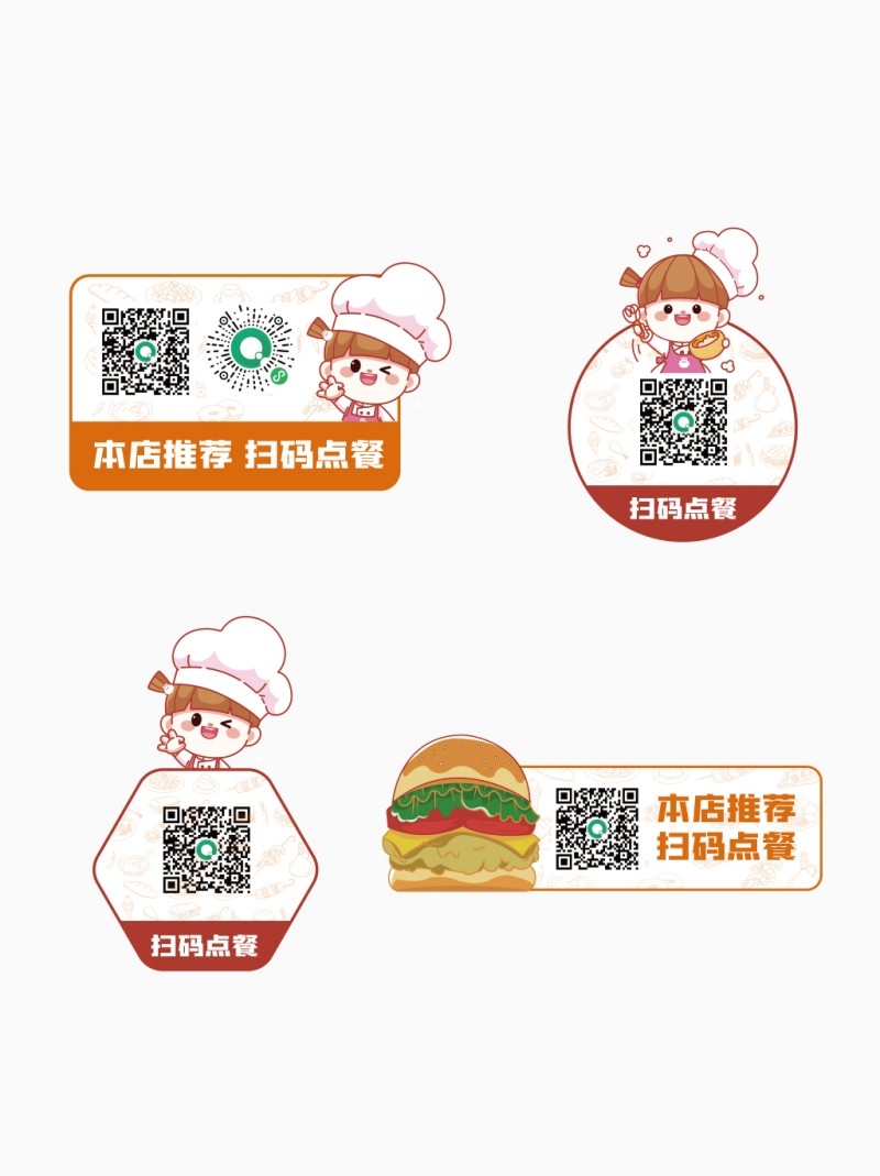 自助扫码点餐贴饭店奶茶甜品商家桌贴素材