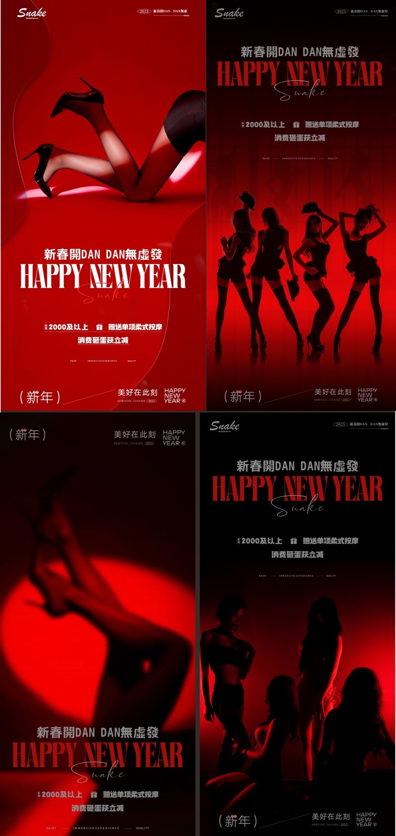 新年美女系列海报