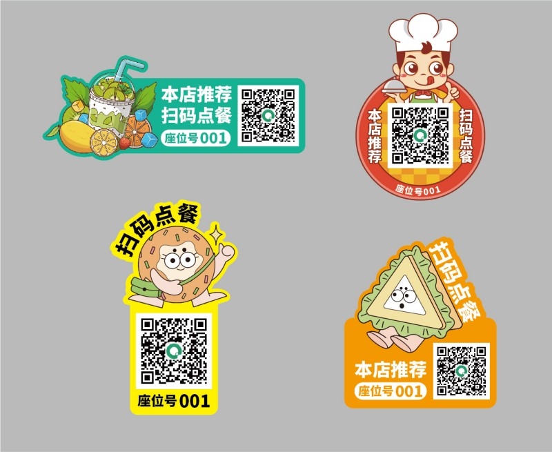 自助扫码点餐贴饭店奶茶甜品商家桌贴素材