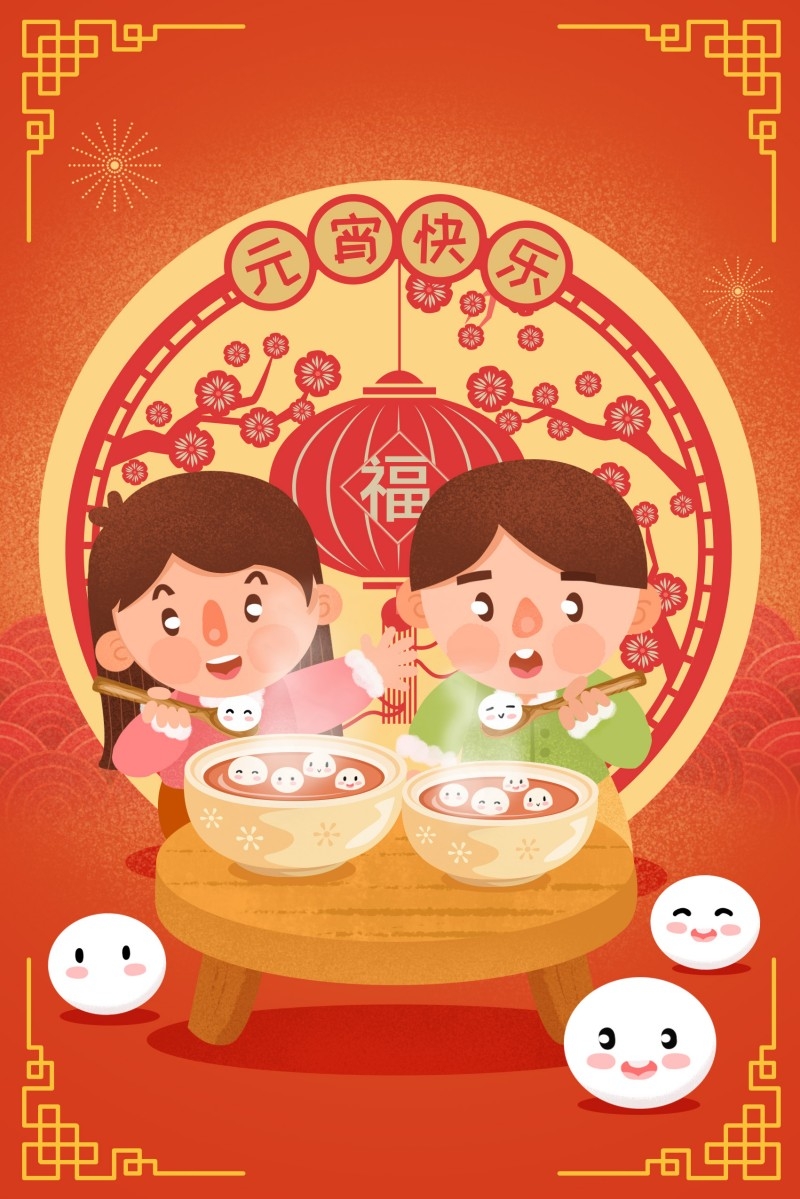 元宵节插画 (39)
