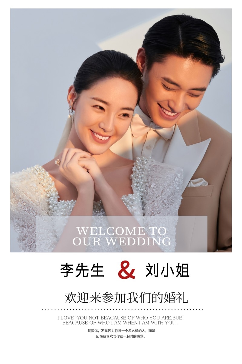 中式订婚庆婚礼迎宾指示牌水牌海报X展架 (8)