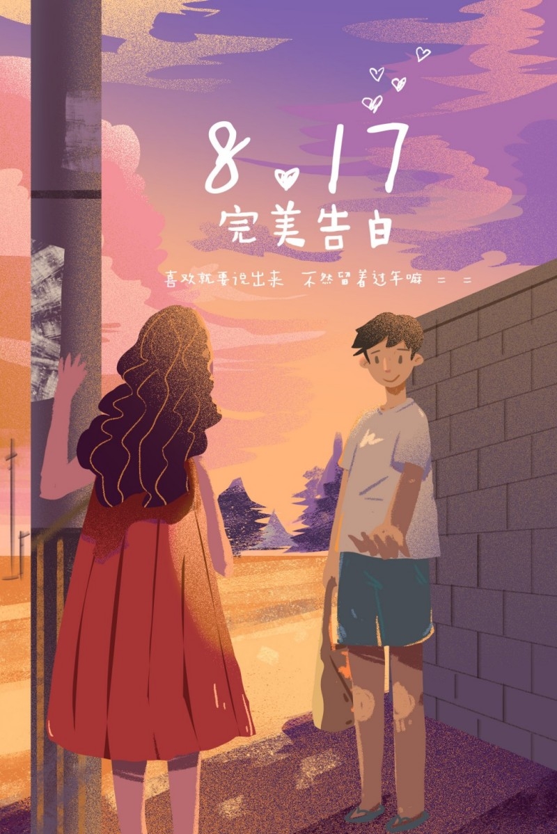情人节情侣插画 (123)