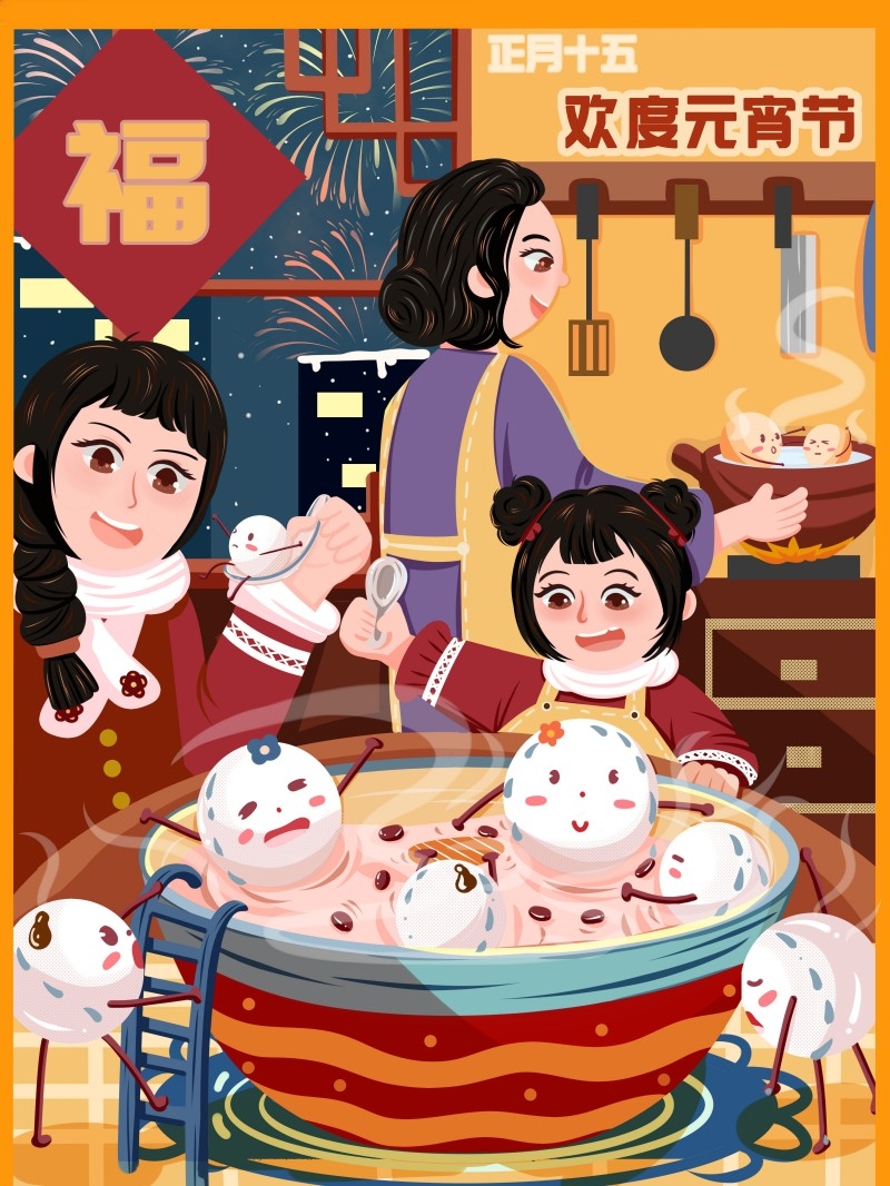 元宵节插画 (131)
