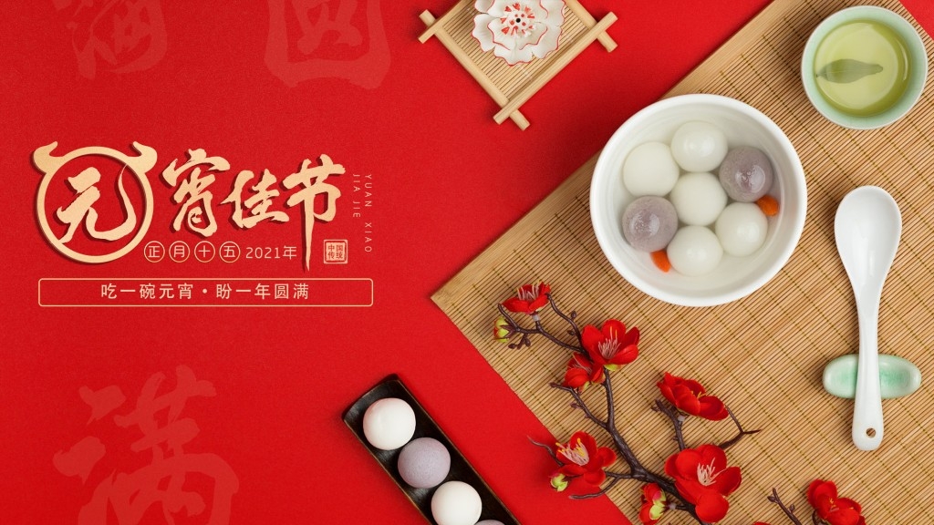 正月十五元宵节展板KV主视觉 (25)