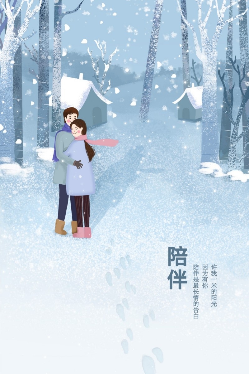 情人节情侣插画 (95)