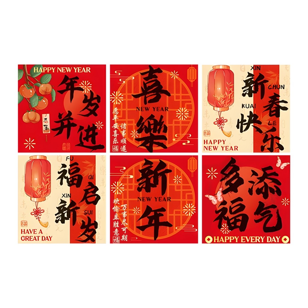 新年地堆盒子福启新岁