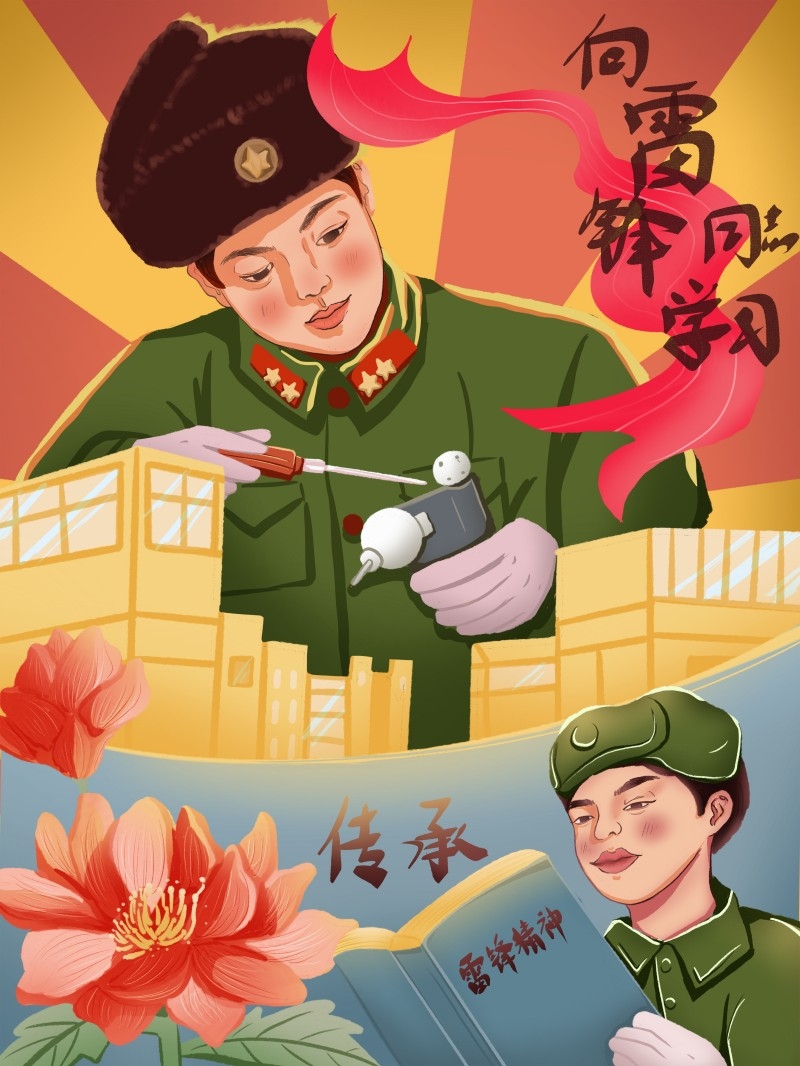 学雷锋纪念日插画3
