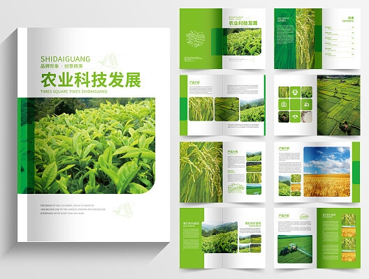 农业科技发展画册