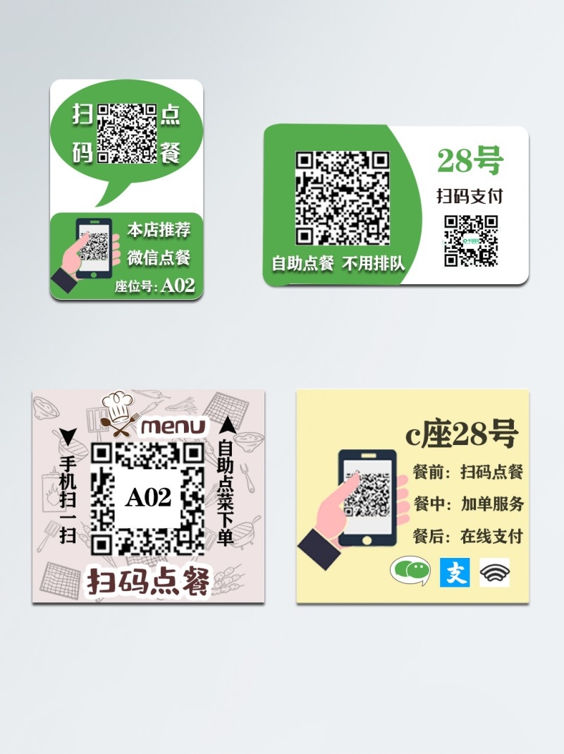 自助扫码点餐贴饭店奶茶甜品商家桌贴素材