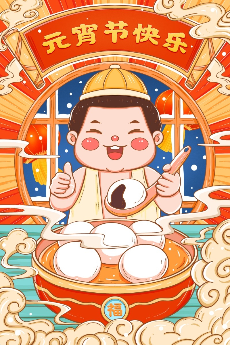元宵节插画 (105)