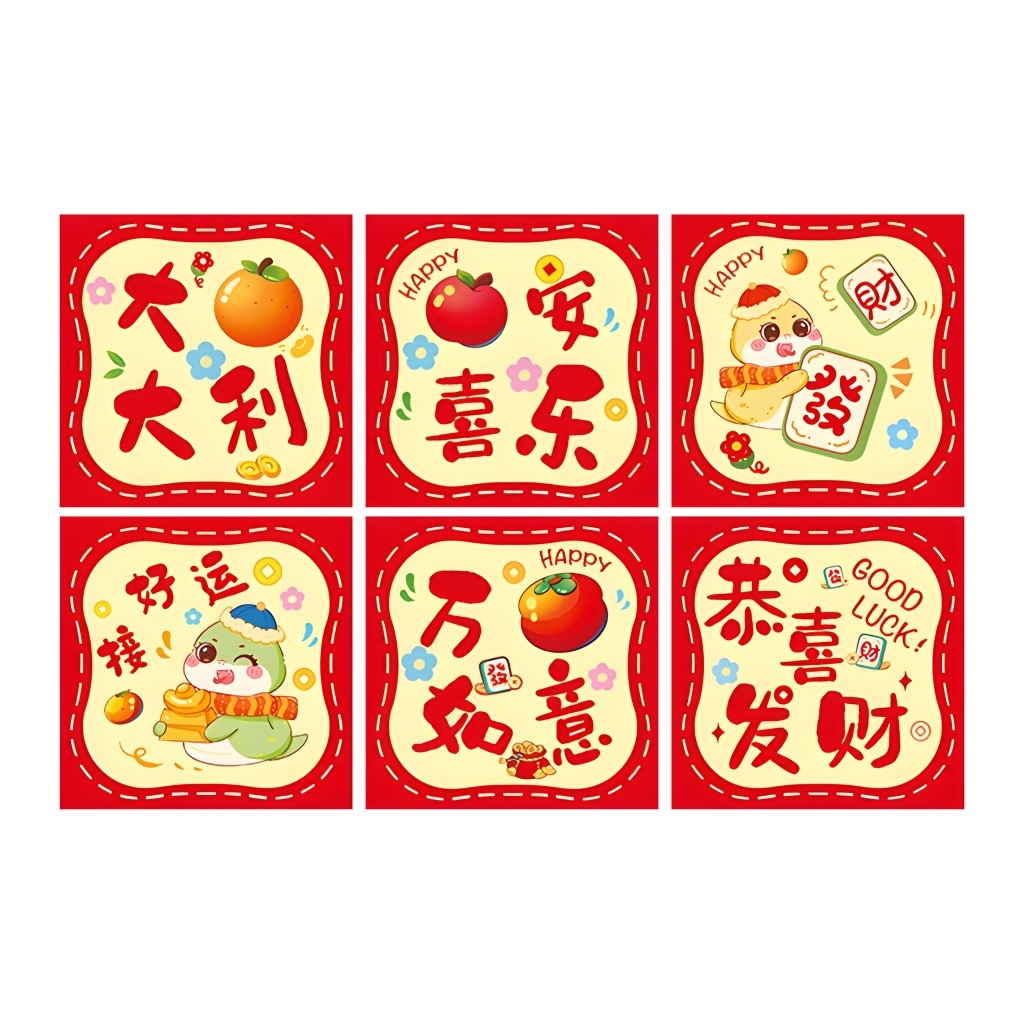新年地堆盒子恭喜发财