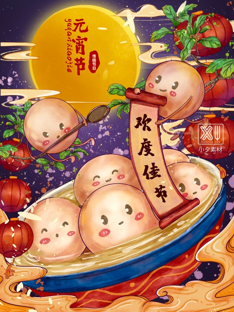 元宵节插画 (120)