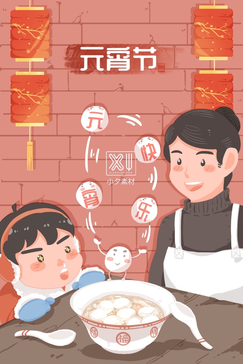 元宵节插画 (75)