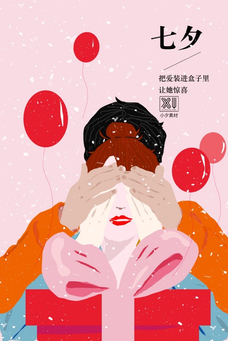 情人节情侣插画 (200)