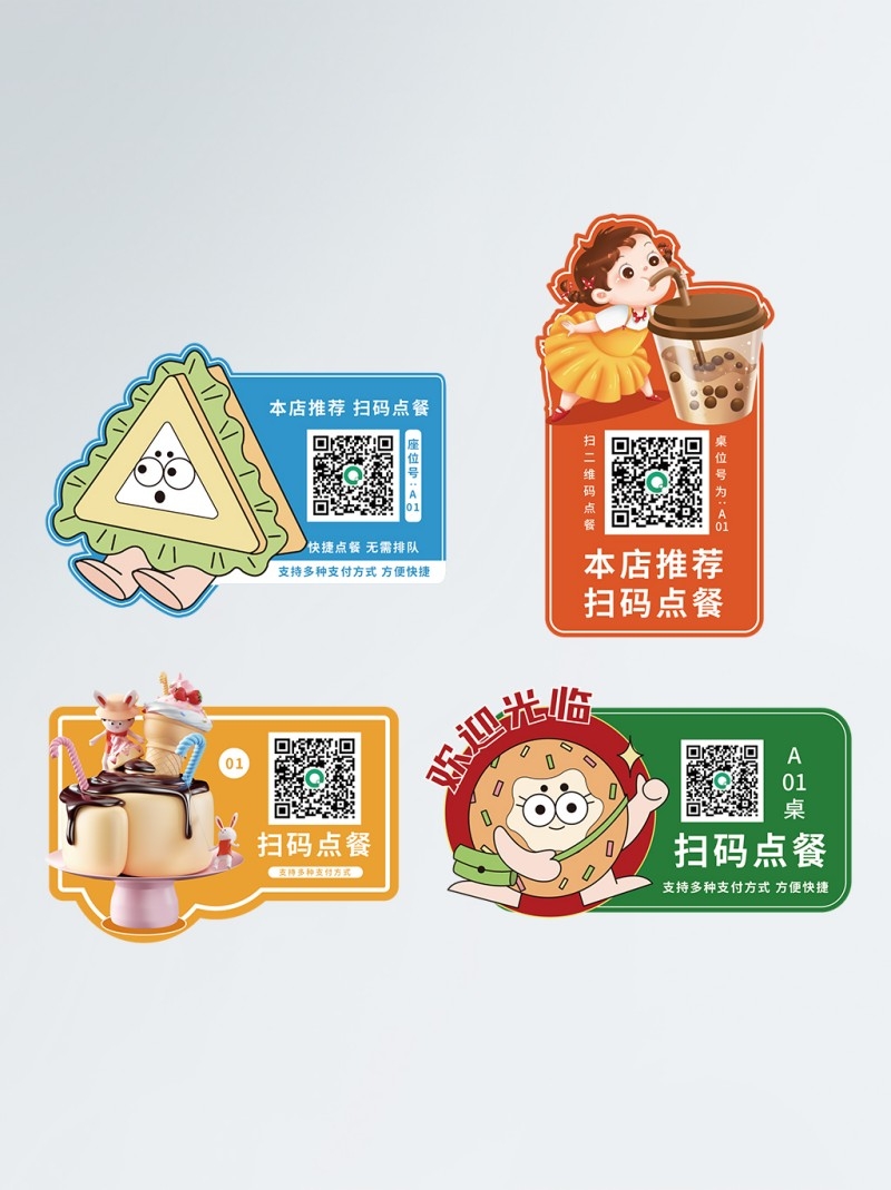 自助扫码点餐贴饭店奶茶甜品商家桌贴素材