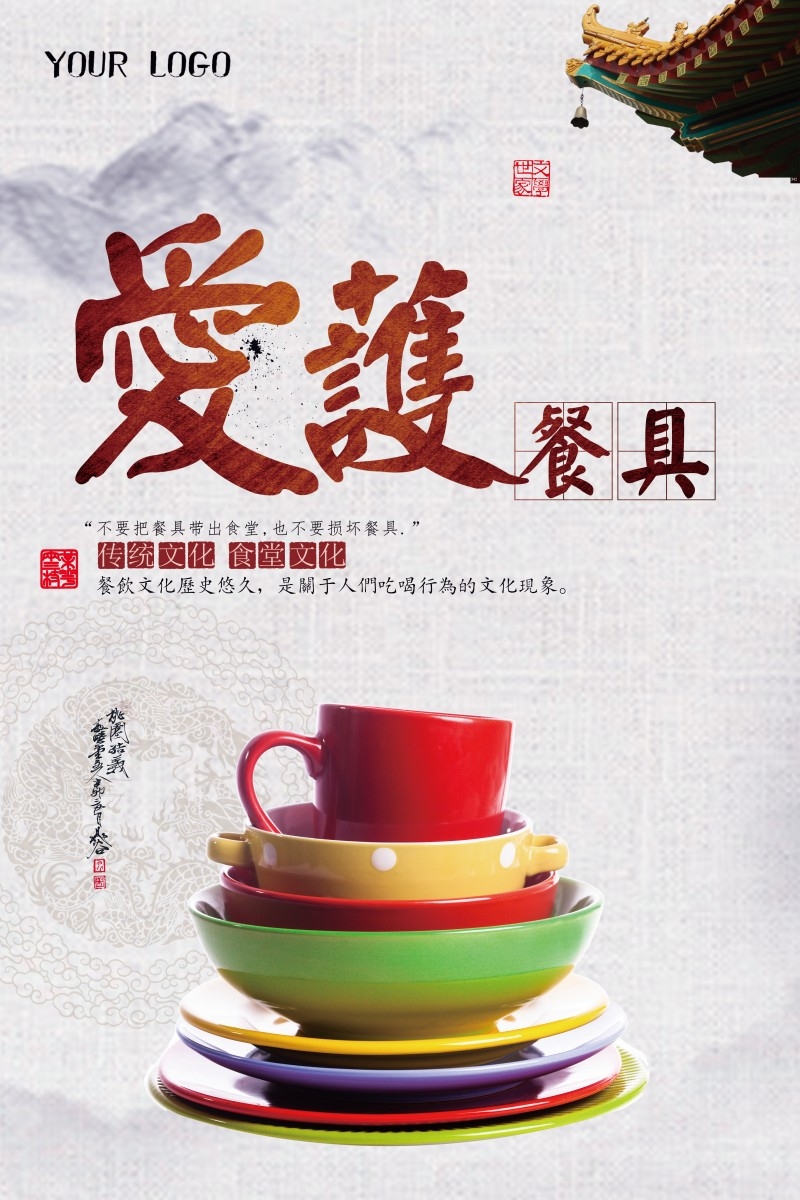 食堂文化标语宣传挂画套图