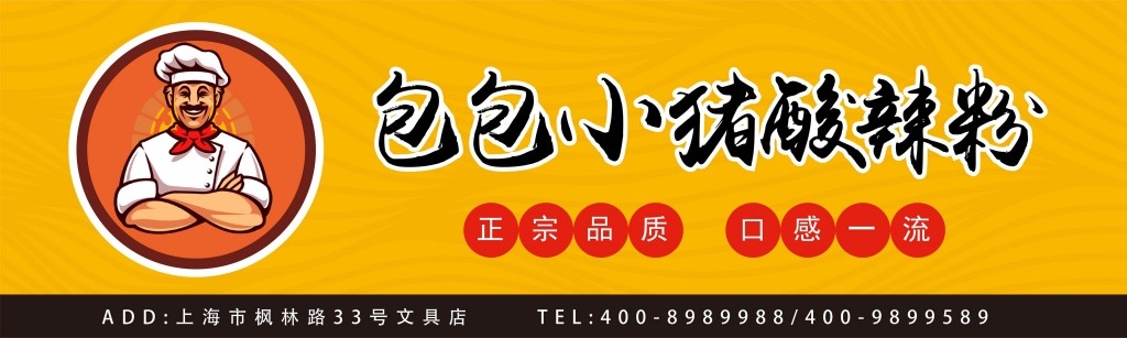 店名招牌视觉模板 (179)