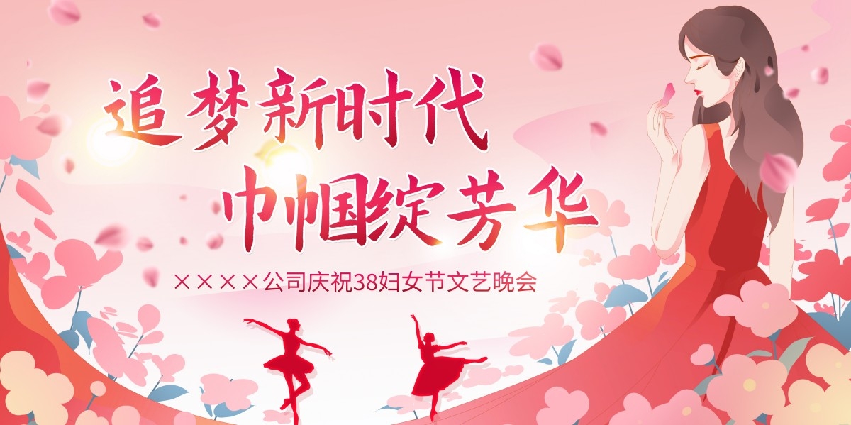 38三八国际妇女节展板背景KV主视觉 (24)