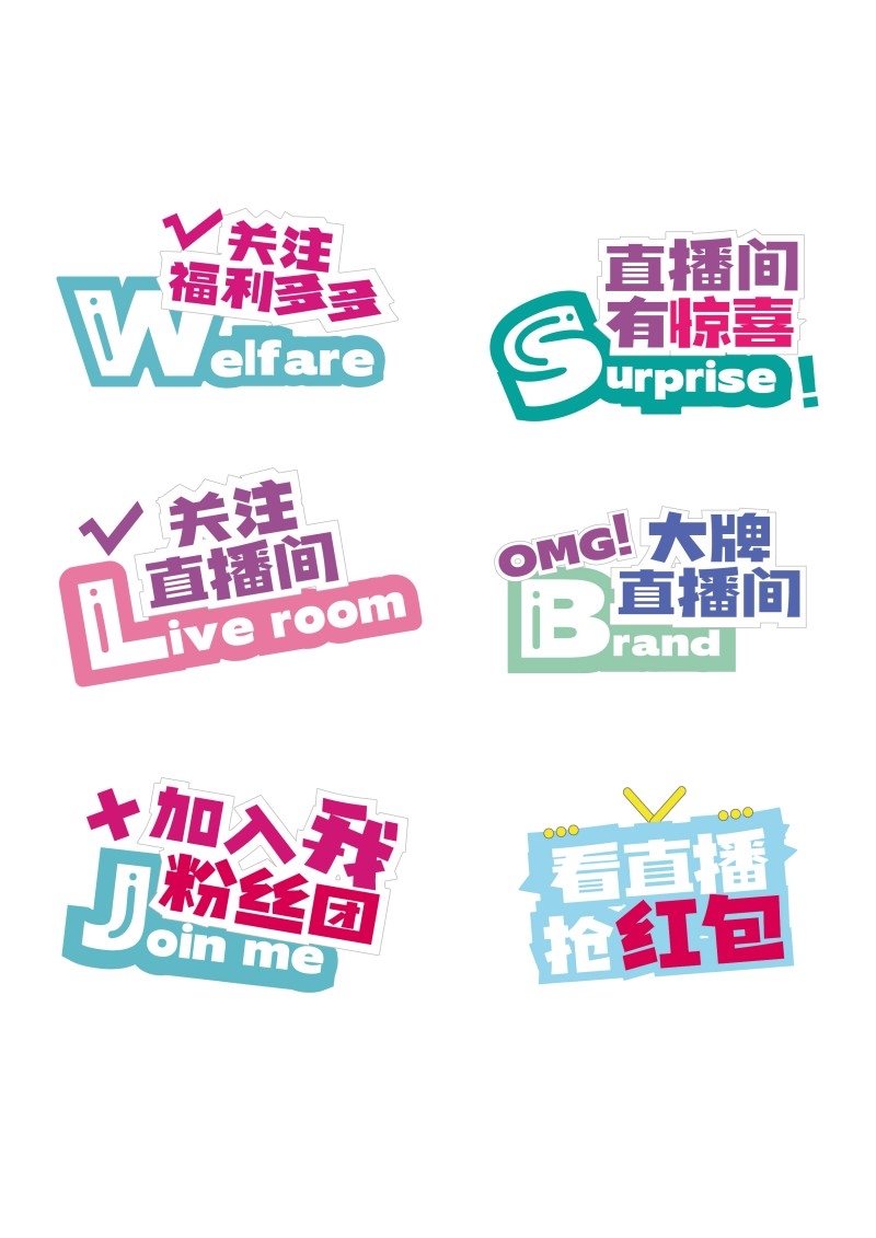 直播间手举牌活动氛围宣传展示牌 (27)