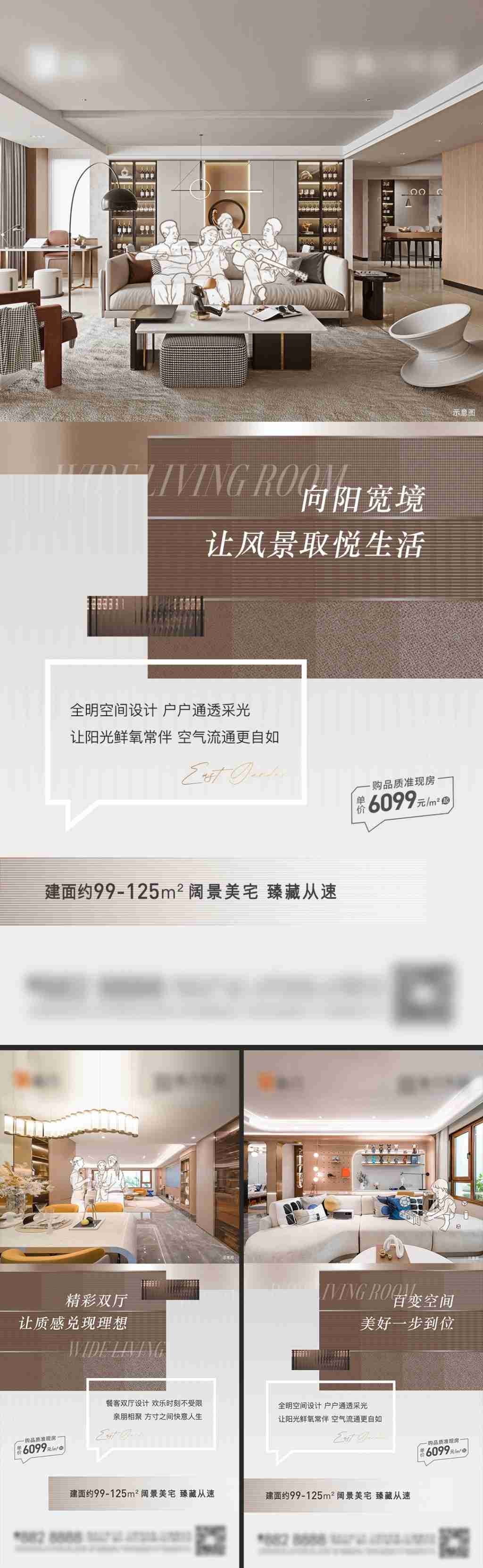 房地产价值点营销海报套图 (9)