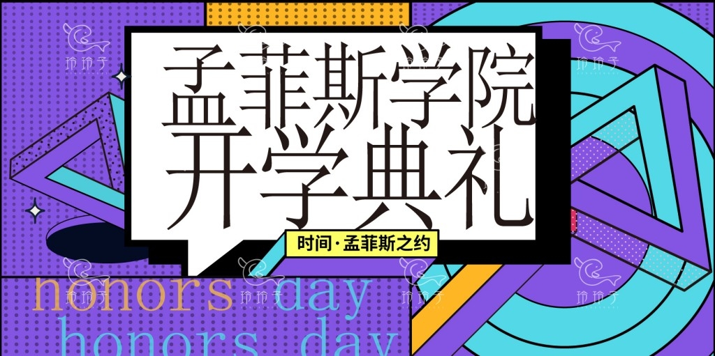开学典礼展板背景墙KV主视觉 (24)