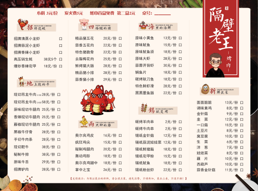 餐饮美食撸串炸串烤肉烧烤菜单菜谱价目表价格表