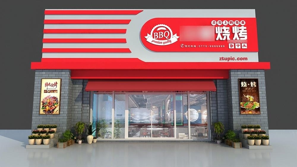 烧烤店招牌门头 (8)