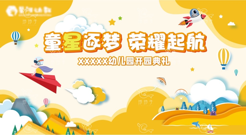 开学典礼展板背景墙KV主视觉 (9)