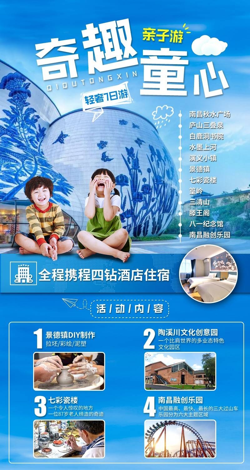 暑假亲子游军事夏令营研学活动海报长图 (22)