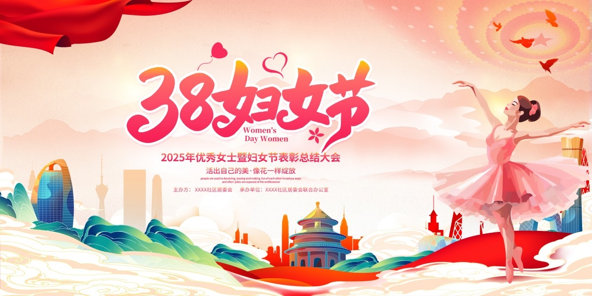 38三八国际妇女节展板背景KV主视觉 (13)